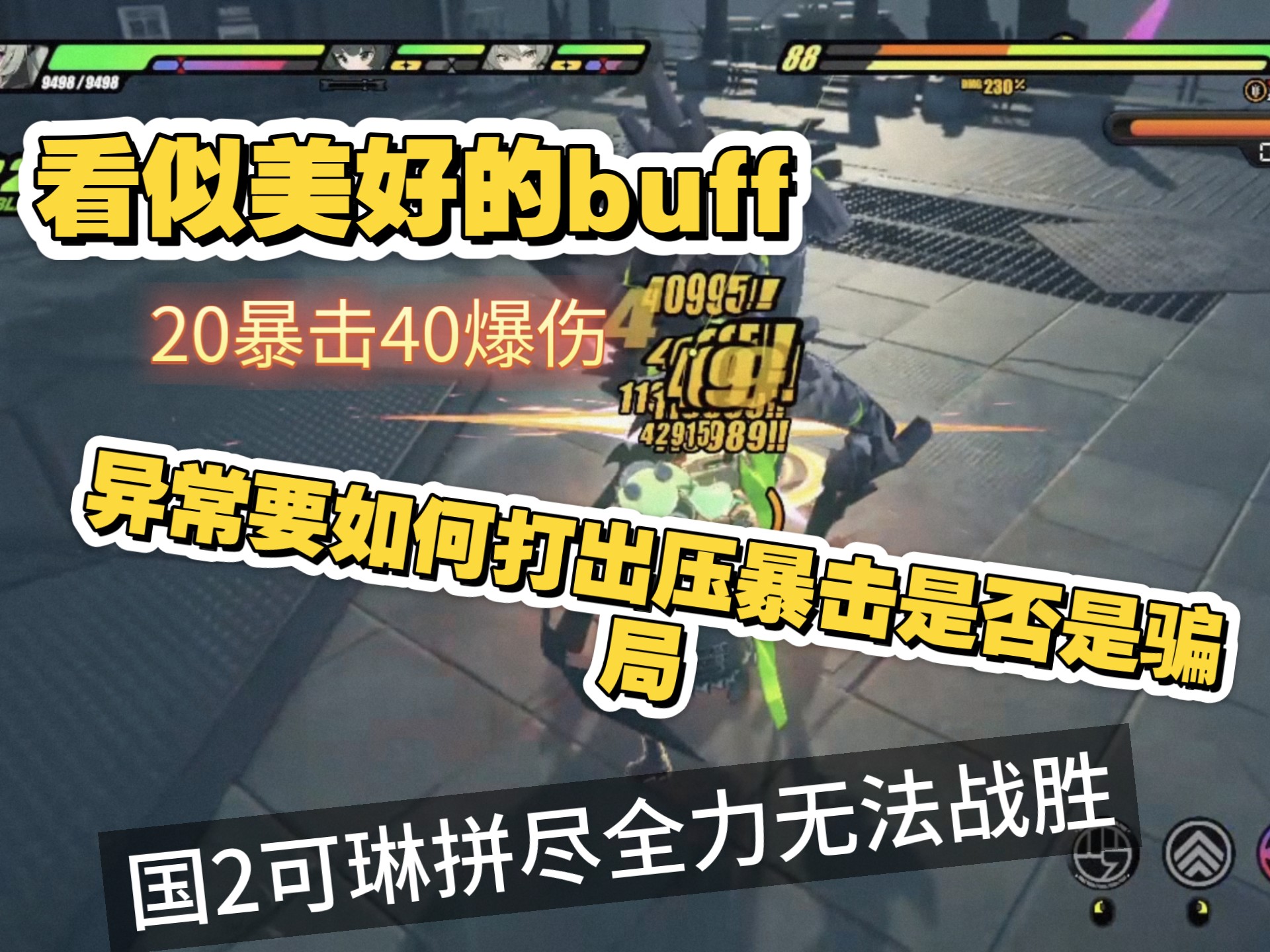 包含进攻火力强劲，对手难以抵挡遭遇惨败的词条
