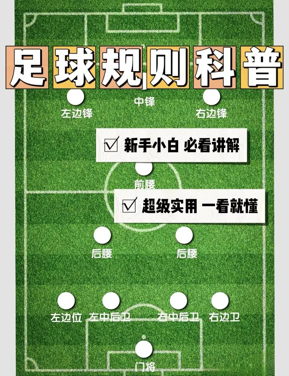 足球比赛中球员展现出色技术技巧