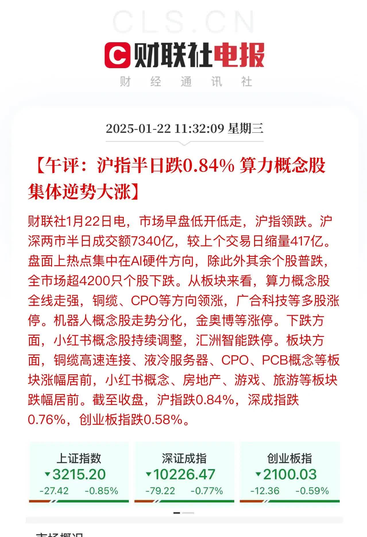 包含深圳佳兆业主场告捷对手，稳住三分上涨的词条