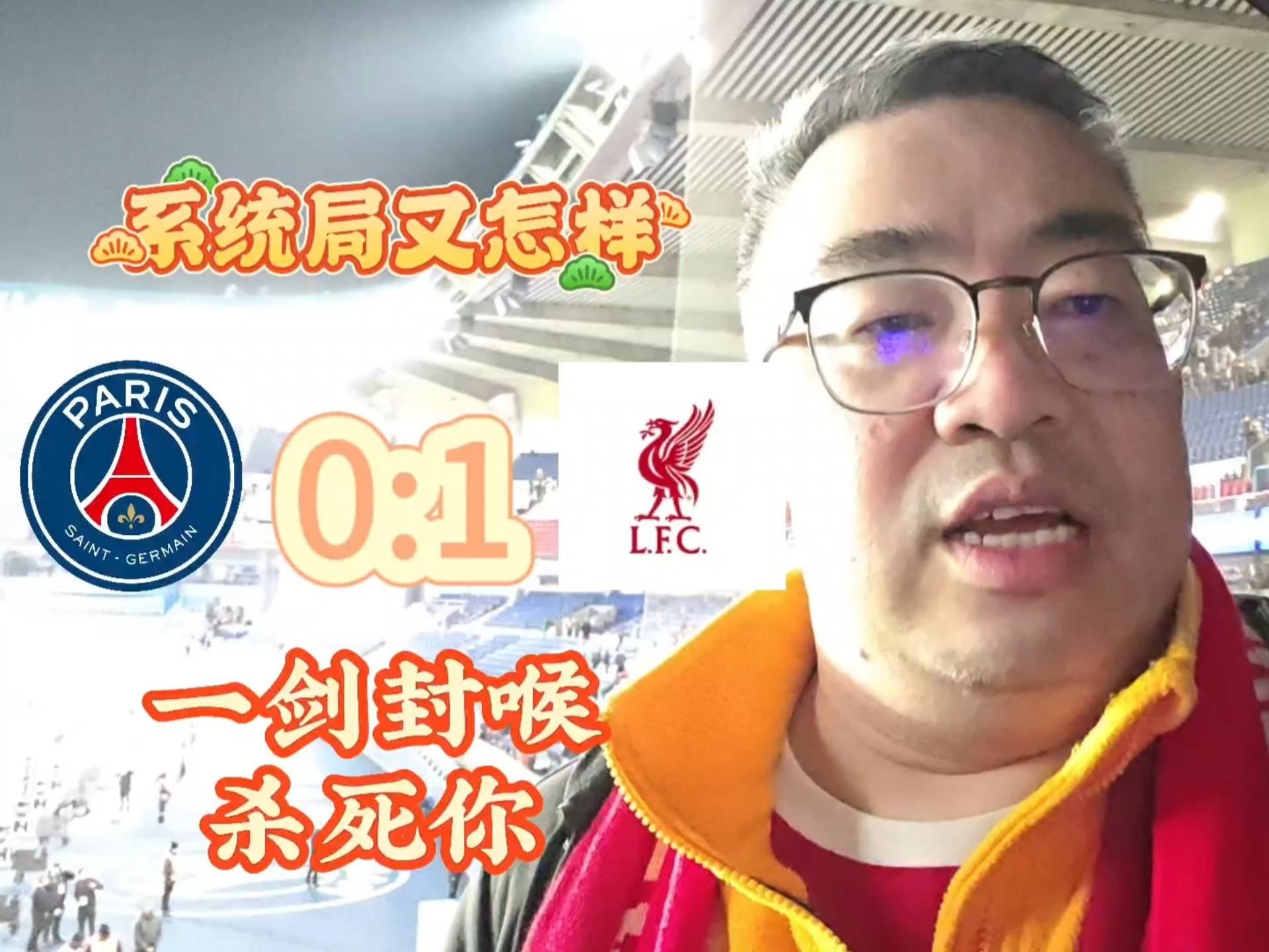 爱游戏亚洲官网-利物浦客场大胜，渐入佳境的迹象