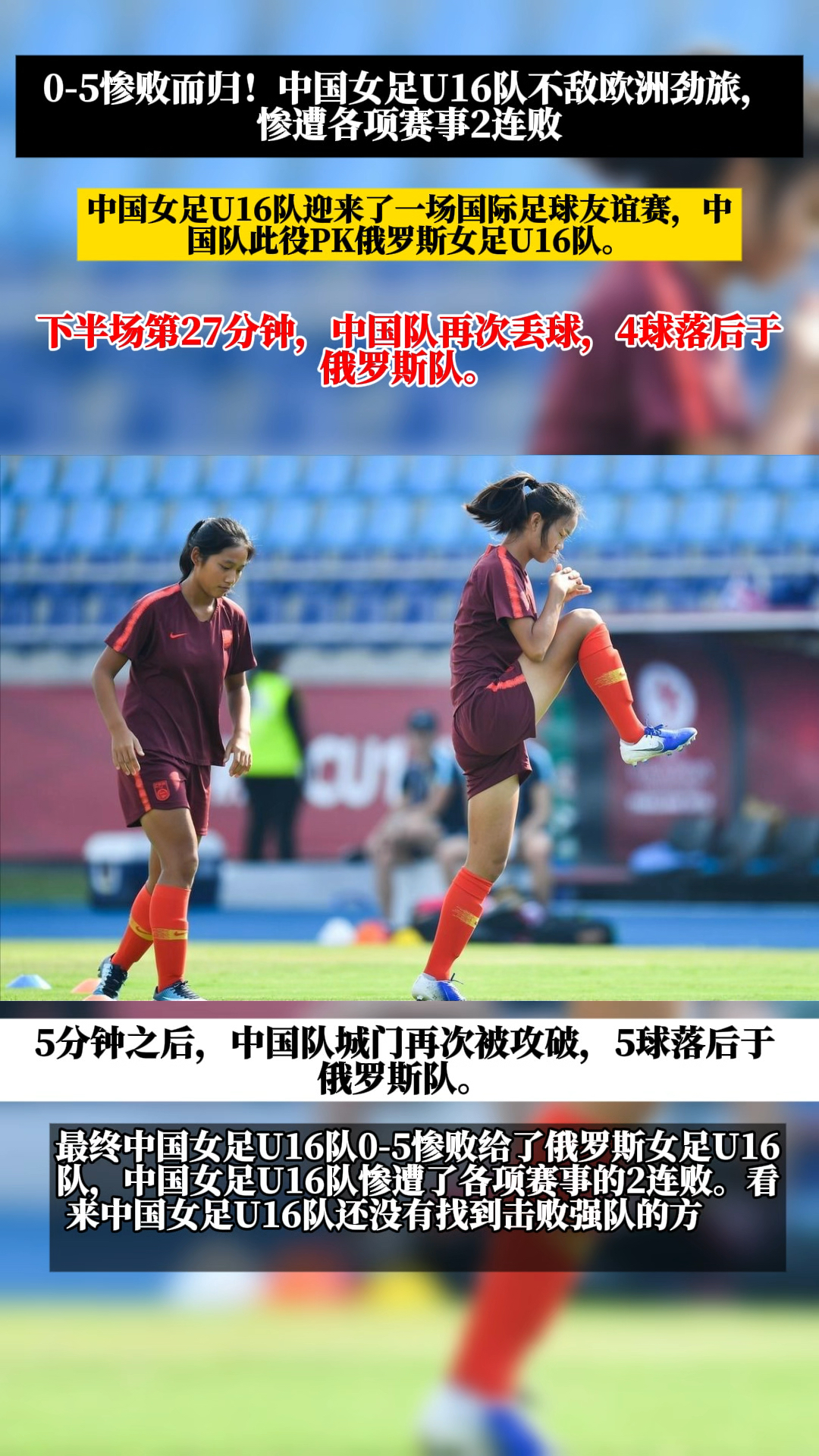 中国女足备战比赛,战术不容忽视 中国女足备战比赛,战术不容忽视