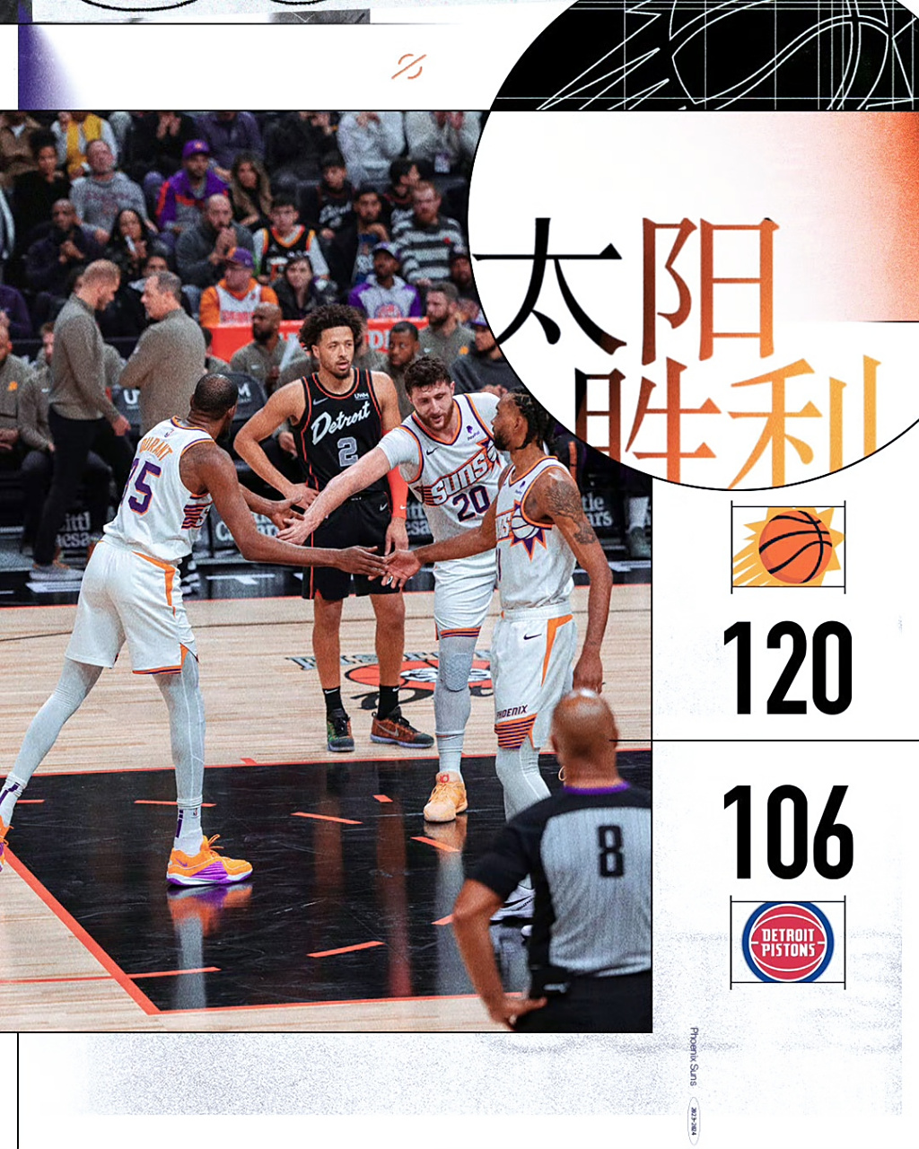 活塞战胜公牛，格兰特21+8