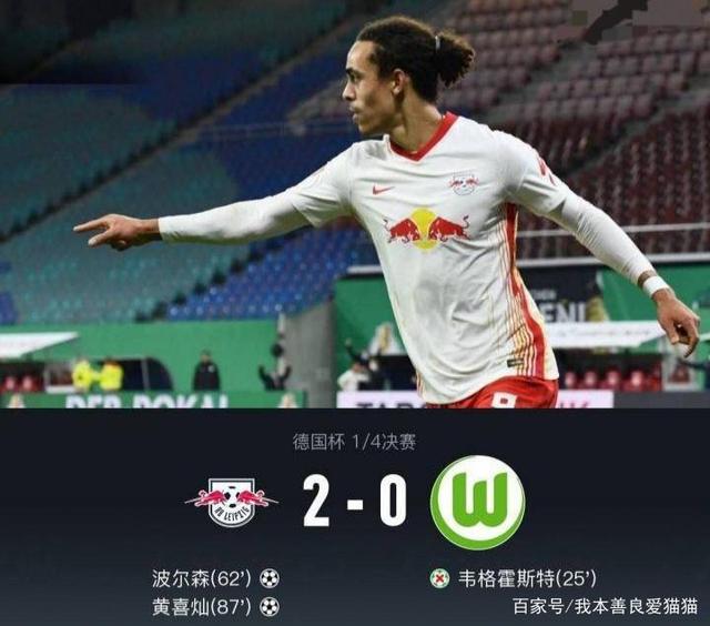爱游戏网页版-沃尔夫斯堡客场胜利，追赶积分榜前列的简单介绍