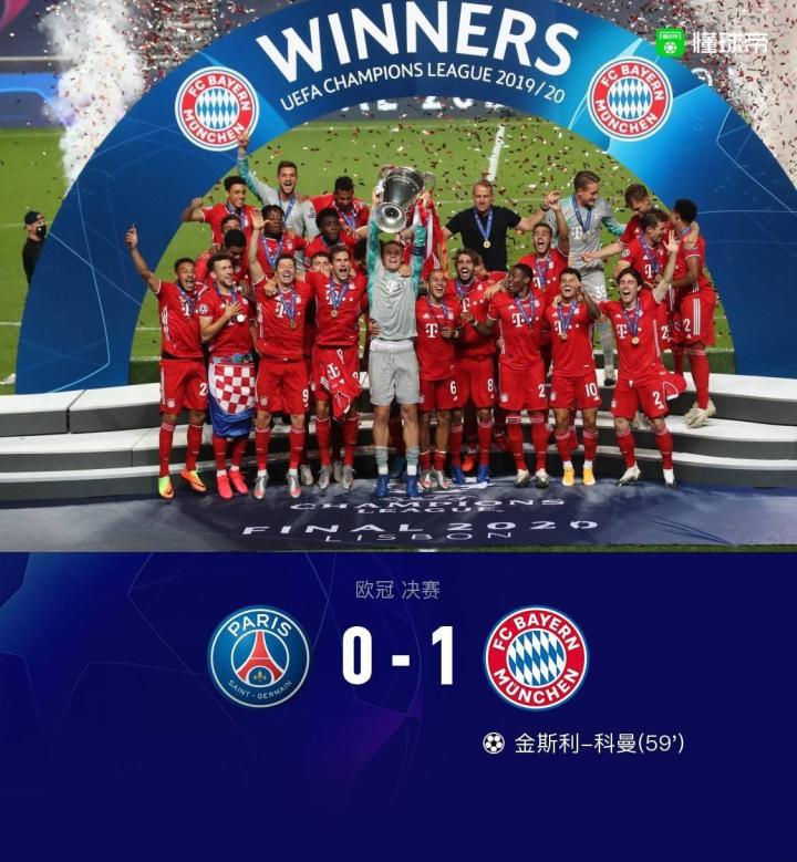 波尔图主场力克拜仁晋级八强的简单介绍